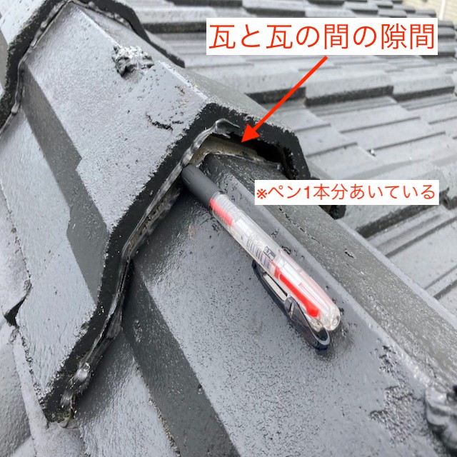 日立市セメント瓦棟に隙間